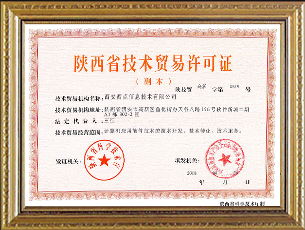 企業(yè)榮譽