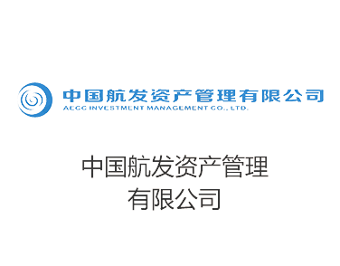 中國航發(fā)資產(chǎn)管理有限公司