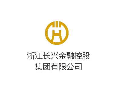 浙江長興金融控股集團(tuán)有限公司