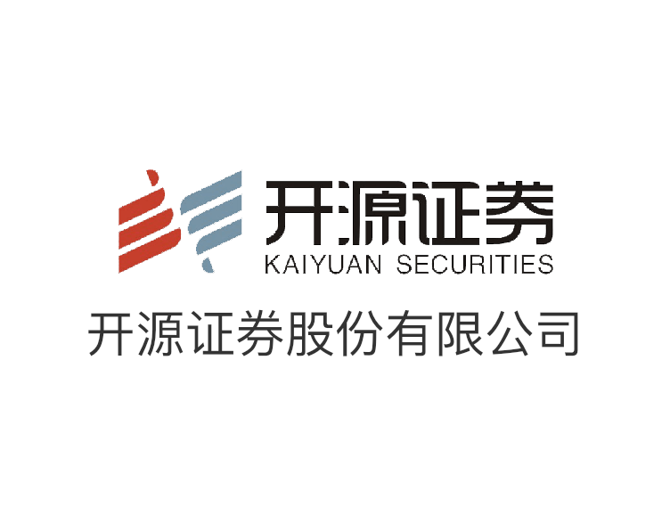 開源證券股份有限公司