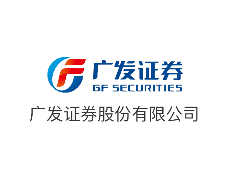 廣發(fā)證券股份有限公司