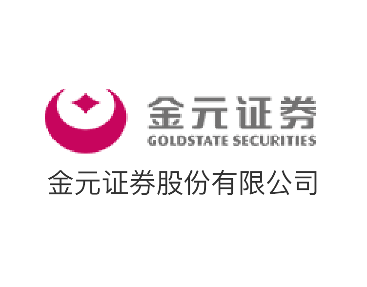 金元證券股份有限公司