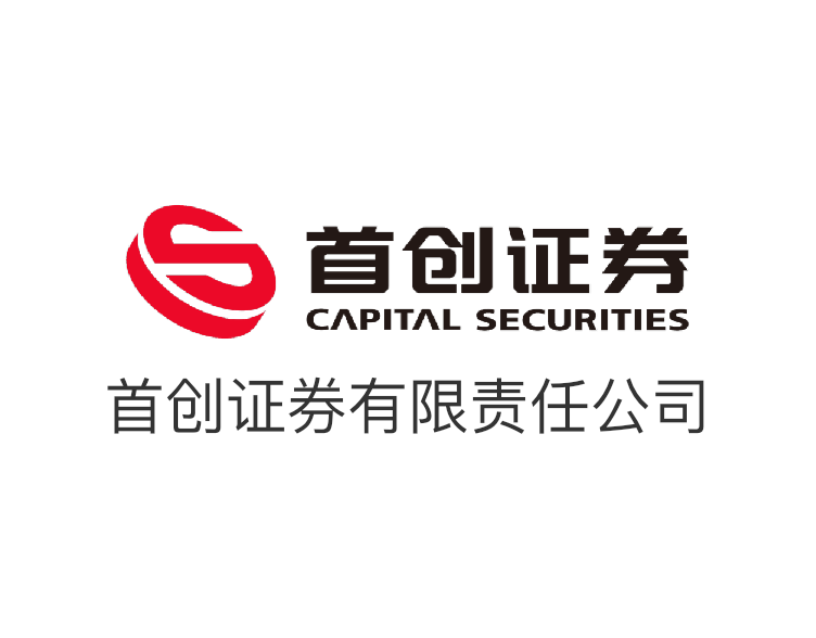 首創(chuàng)證券有限責(zé)任公司