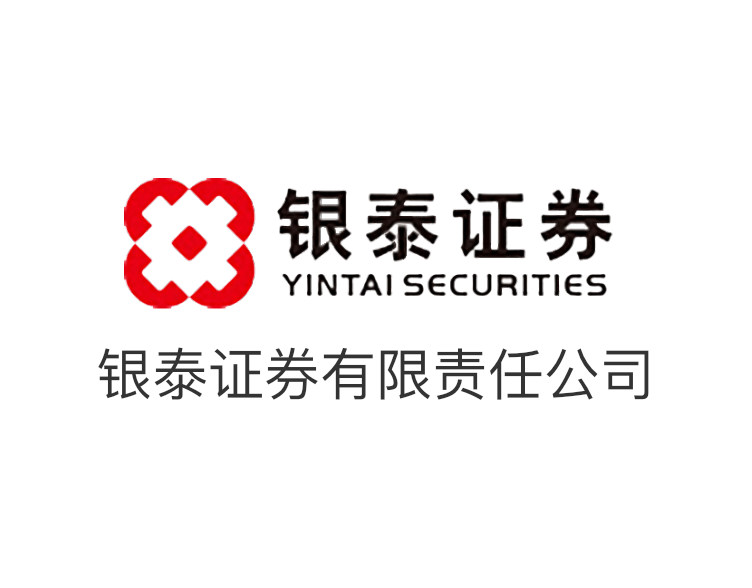 銀泰證券有限責(zé)任公司