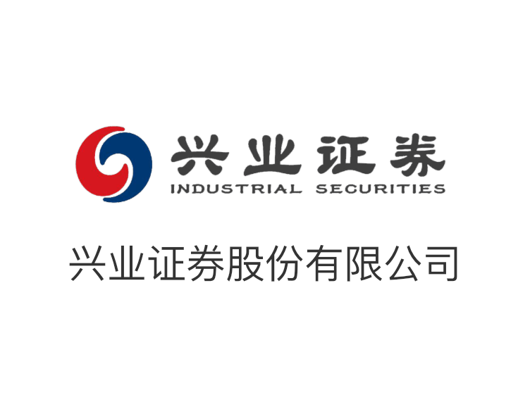 興業(yè)證券股份有限公司